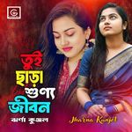 Tue Chara Sunna Jibon