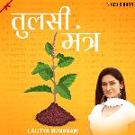 Tulsi Mantra