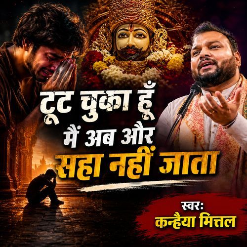 Tut Chuka Hu Baba Me Ab To Saha Nahi Jata