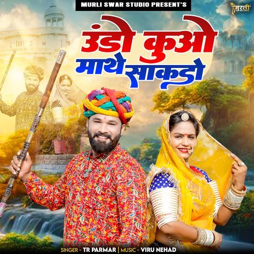 Undo Kuo Mathe Sakdo