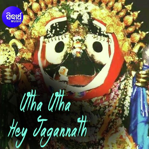 Utha Utha Hey Jagannath
