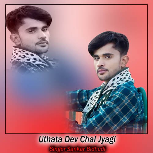 Uthata Dev Chal Jyagi