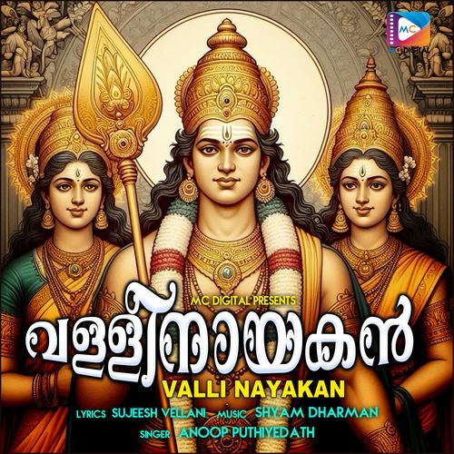 Swarnamayileri Nee Vaa