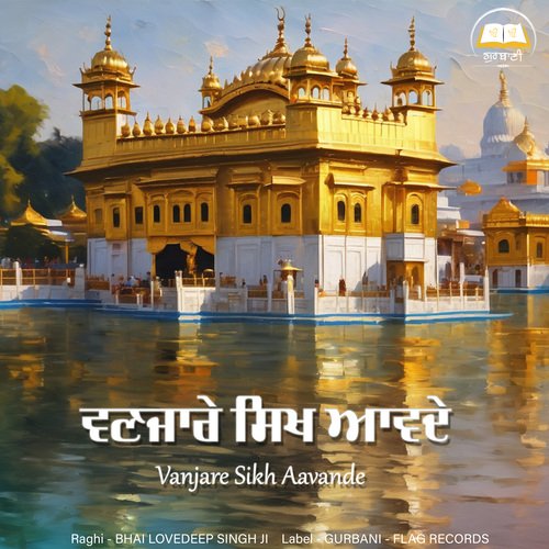 Vanjare Sikh Aavande