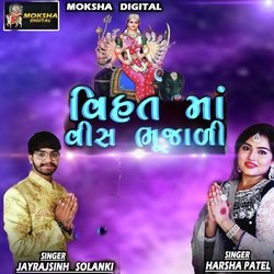 Vihat Maa Vis Bhujali-FwYHYxh,f3A