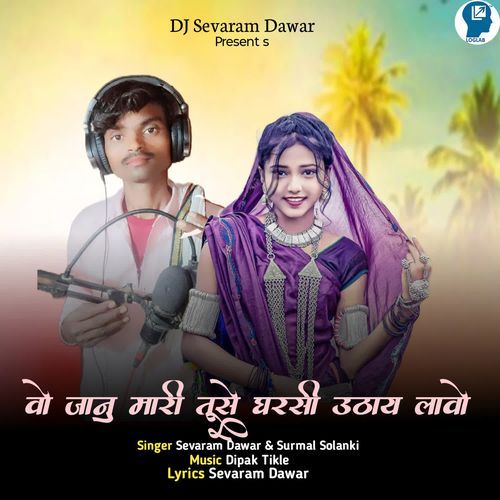 Vo Janu Mari Tuse Gharsi Uthay Laavo