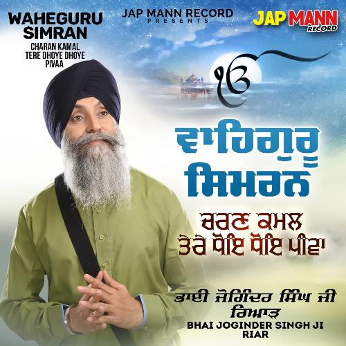 Waheguru Simran Charan Kamal Tera Dhoye Dhoye Pivaa