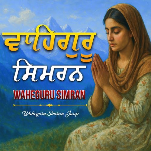 Waheguru Simran