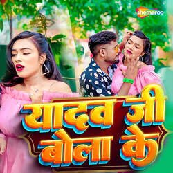 Yadav Ji Bola Ke-OEU-A1lUbn8