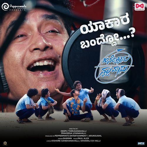 Yakara Bandvo (From "10ne Clasu Swalpa Masu") (Original Motion Picture Soundtrack)