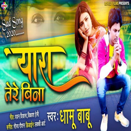 Yara Tere  Bina (Bhojpuri Song)