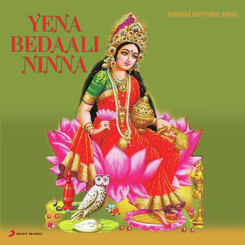Yena Bedali Ninna (Devotional Songs on Lord Krishna)