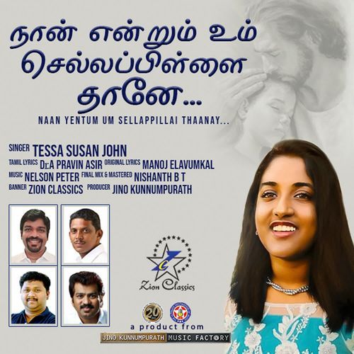 Yeththanai Valarnthaalum