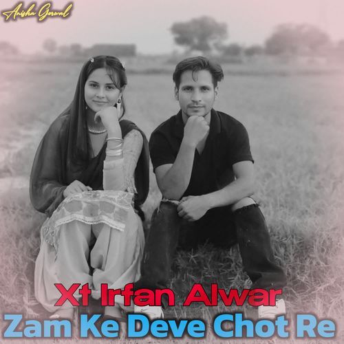 Zam Ke Deve Chot Re