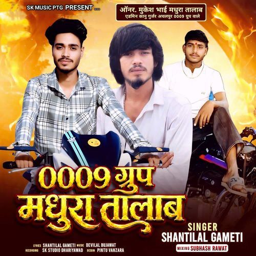 0009 Group Madhura Talab