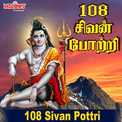 108 Sivan Pottri-Ry4sWiF3Xmc