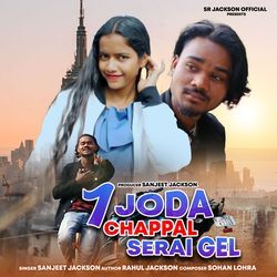 7 Joda Chappal Serai Gel