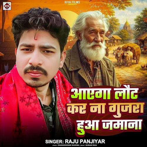 AAYEGA LAUT KAR NA GUJRA HUAA JAMANA