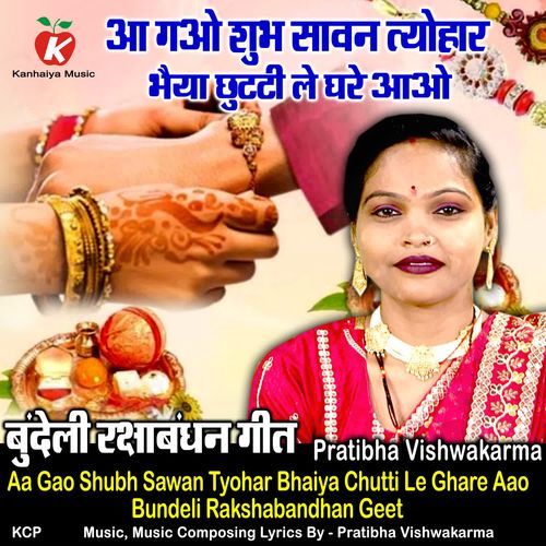 Aa Gao Shubh Sawan Tyohar Bhaiya Chutti Le Ghare Aao Bundeli Rakshabandhan Geet