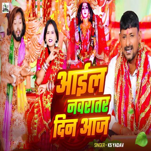 Aail Navratar Din Aaj