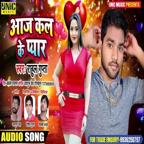Aaj Kal Ke Payar (Bhojpuri Song)