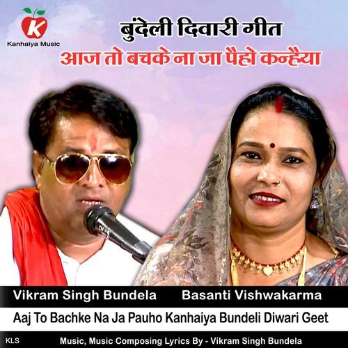 Aaj To Bachke Na Ja Pauho Kanhaiya Bundeli Diwari Geet
