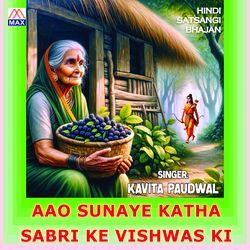 Aao Sunaye Katha Sabri Ke Vishwas Ki