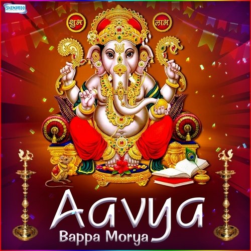 Ganpati Aayo Re (From "Ganpati Aayo Re")