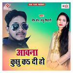 Devaru Ho Bolat Naikhe