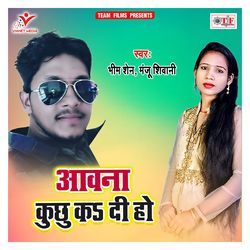 Aawana Kuchhu Ka Di Ho