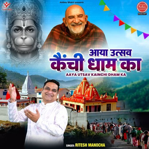 Aaya Utsav Kainchi Dham Ka
