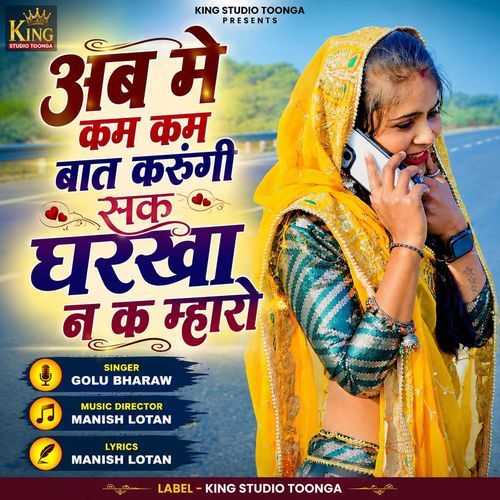 Ab Me Kam Kam Baat Karungi Sak Gharkha Na K Mharo
