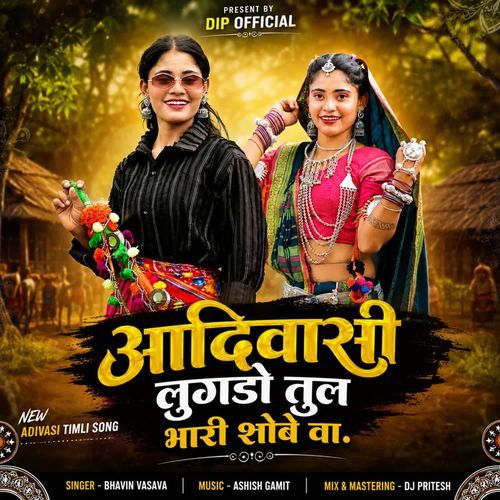 Adivasi Lugado Tul Bhari Sobhe Va ( New Adivasi Timli Song )