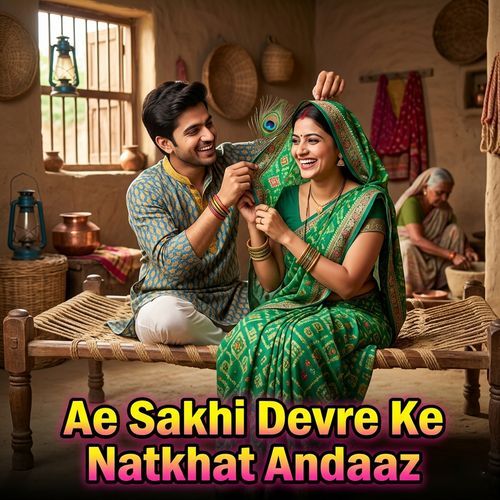 Ae Sakhi Devre Ke Nathkhat Andaaz