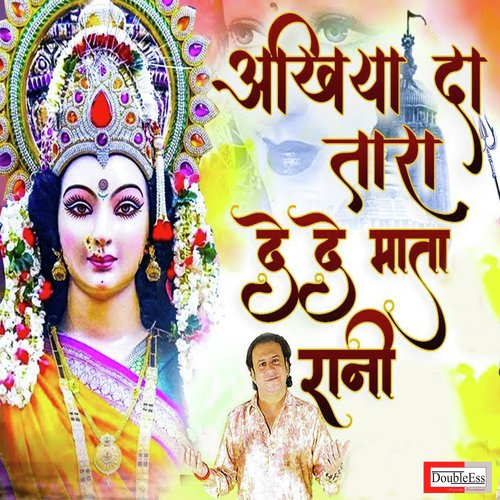 Akhiyan Da Tara De De Mata Rani