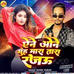 Ane Wone Muh Mara Tara Rajau