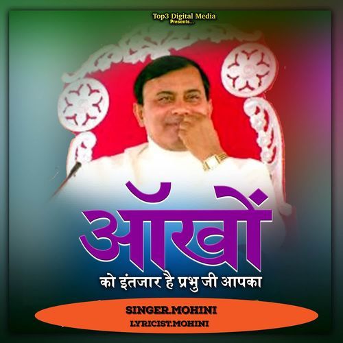 Ankho Ko Intjaar Hai Prabhu Ji Aapka