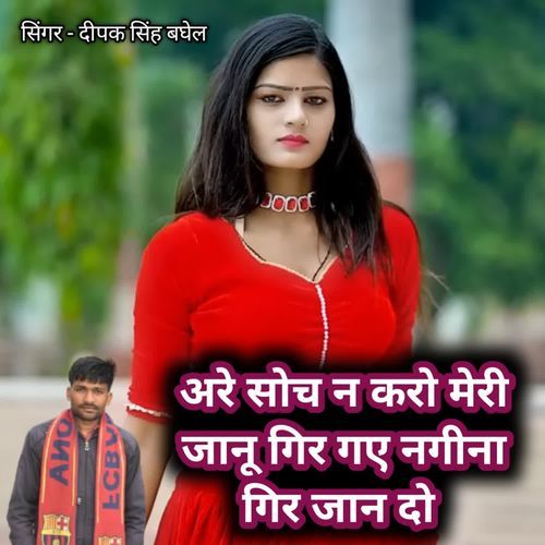 Are soch na karo meri janu gir gaye nagina gir jaan do