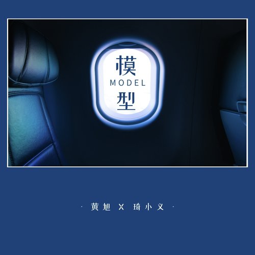 模型_poster_image