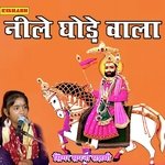 नीले घोड़े वाला