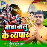 Baba Balu Ke Vyapar