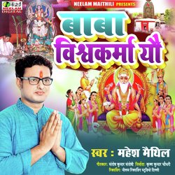 Baba Vishwakarma Yau