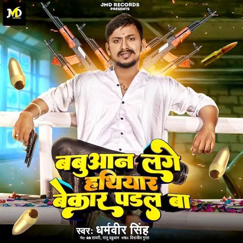 Babuaan Lage Hathiyar Bekar Padal Ba