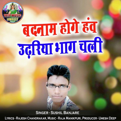 Badnam Hoge Haw Udhariya Bhag Chali