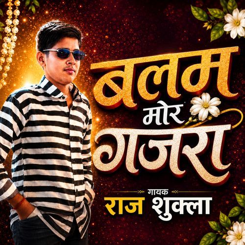 Balam Mor Gajra