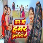Ban Jo Hamar Dulhaniya Ge