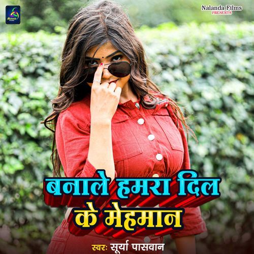 Banale Hamra Dil Ke Mehman