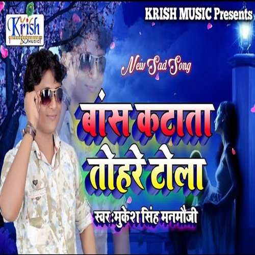 Bans Katata Tohre Toli (Bhojpuri Song)