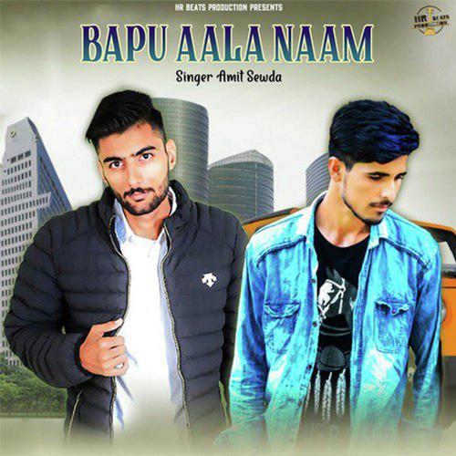 Bapu Aala Naam
