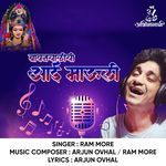 Bavanchalichi Aai Mauli